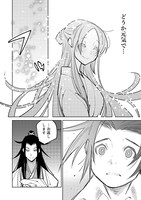 「狐の掟 中国幻想選」収録「趙十四」より。