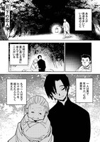 「狐の掟 中国幻想選」収録「月下の恋人」より。