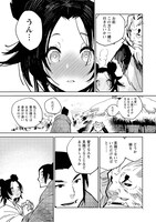 「狐の掟 中国幻想選」収録「異類の娘 【虎】」より。