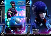 「アルティメットプレミアムマスターライン 草薙素子&タチコマ ボーナス版」