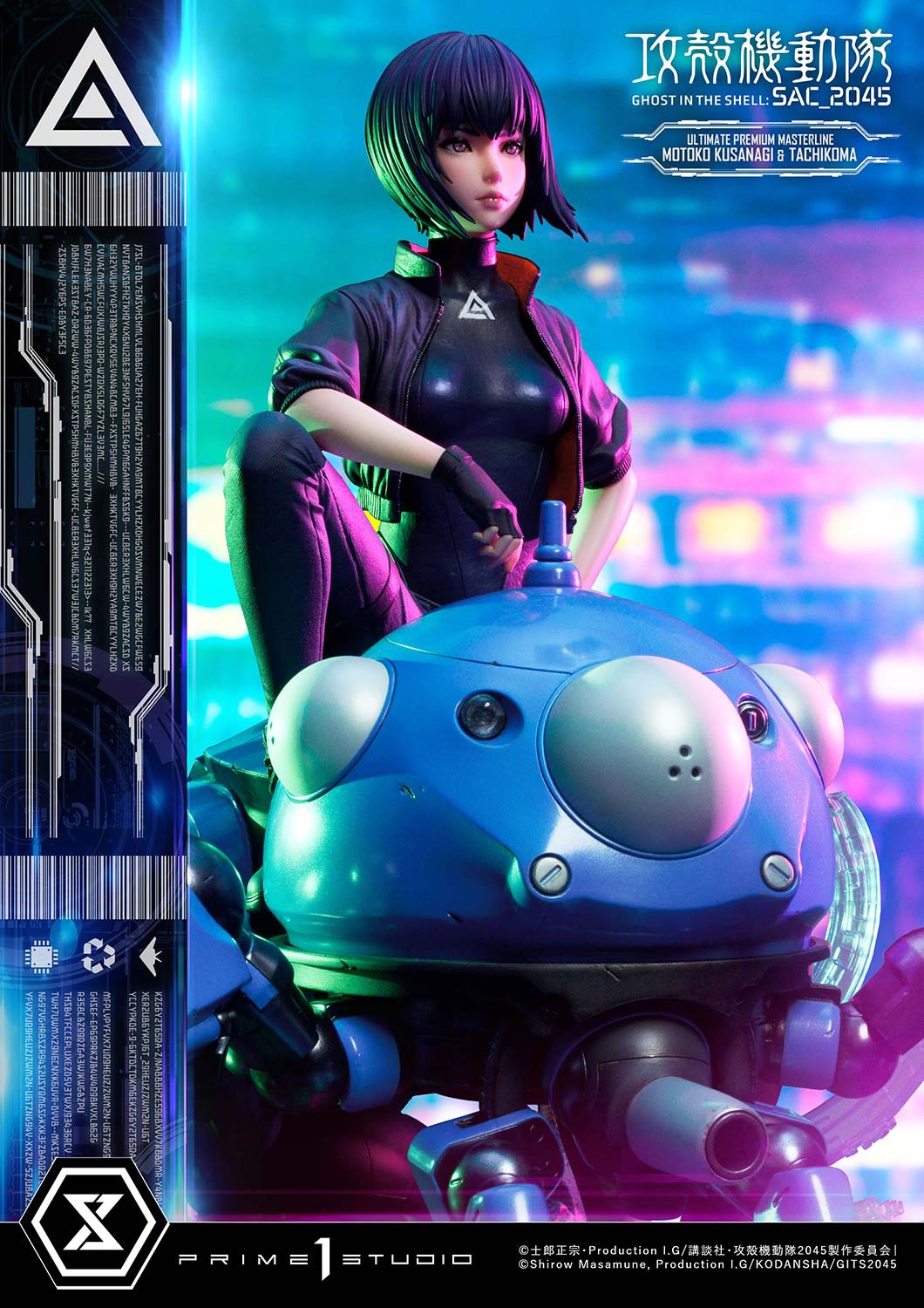 「アルティメットプレミアムマスターライン 草薙素子＆タチコマ ボーナス版」