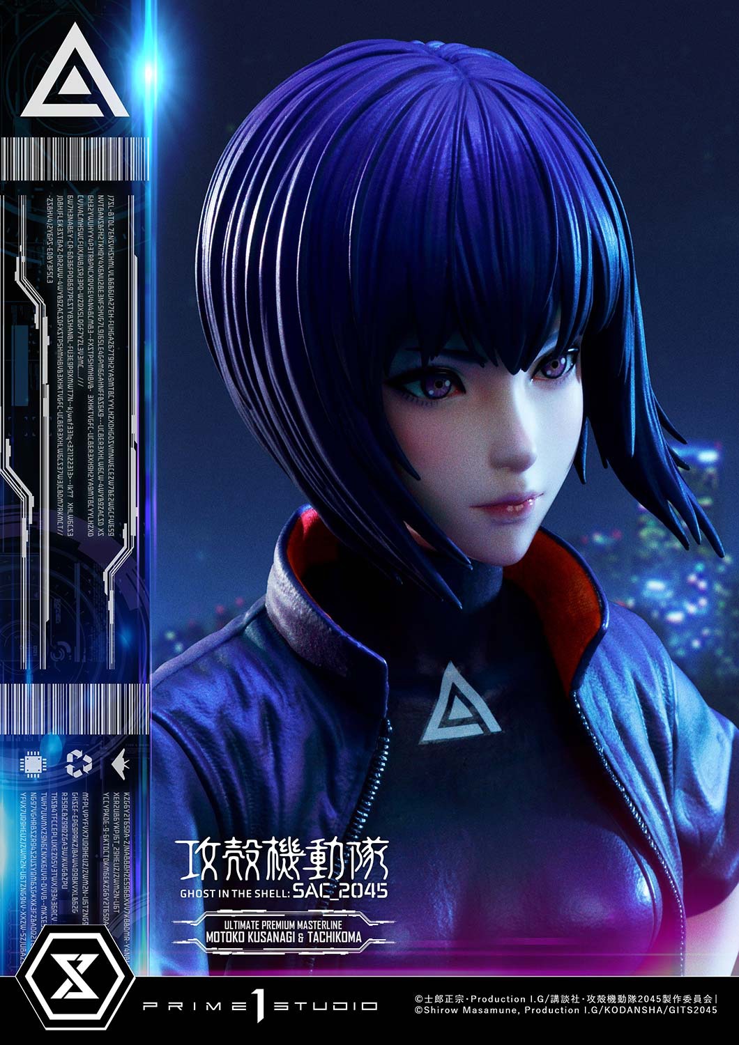 「アルティメットプレミアムマスターライン 草薙素子＆タチコマ ボーナス版」