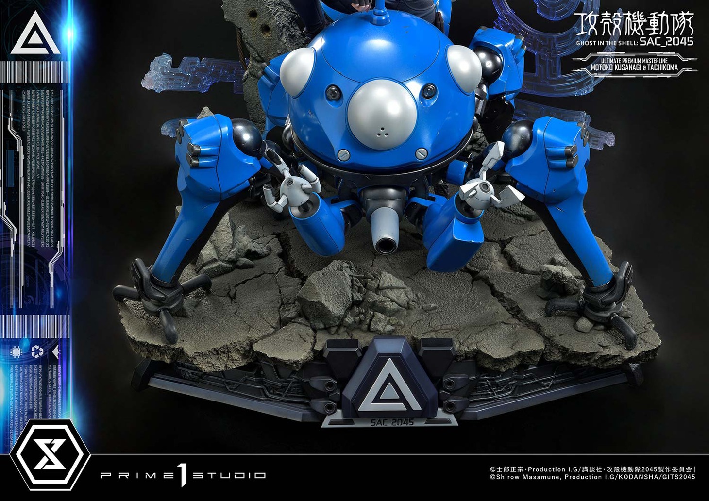 「アルティメットプレミアムマスターライン 草薙素子＆タチコマ ボーナス版」