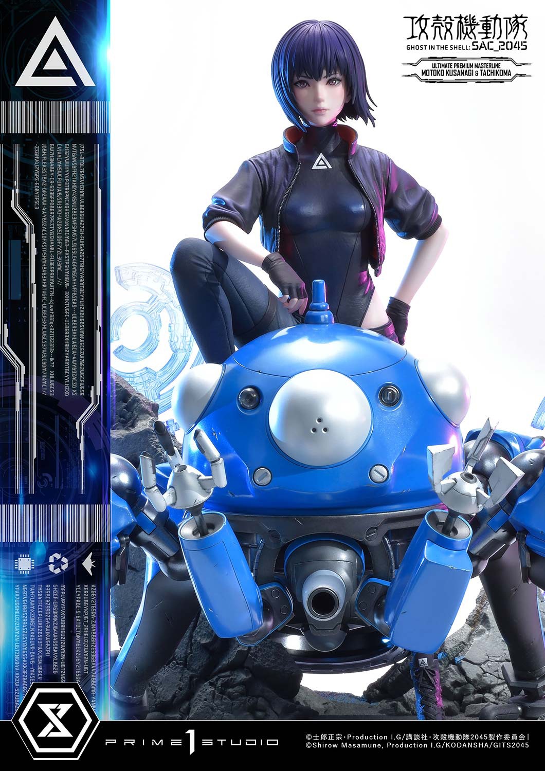 「アルティメットプレミアムマスターライン 草薙素子＆タチコマ ボーナス版」
