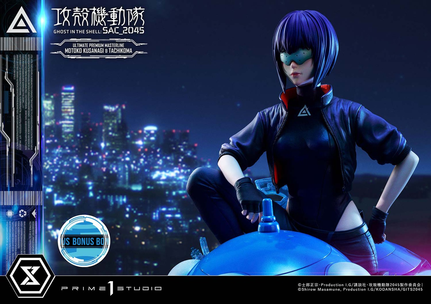 「アルティメットプレミアムマスターライン 草薙素子＆タチコマ ボーナス版」