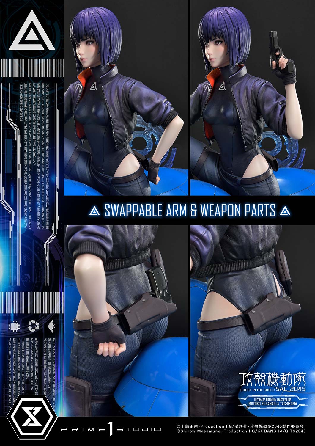 「アルティメットプレミアムマスターライン 草薙素子＆タチコマ ボーナス版」