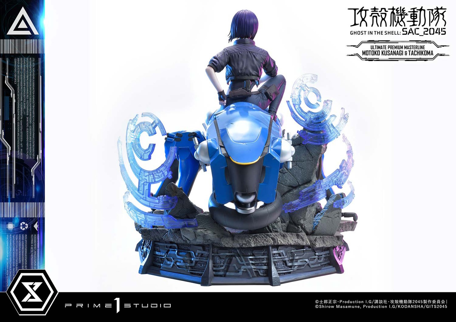 「アルティメットプレミアムマスターライン 草薙素子＆タチコマ ボーナス版」