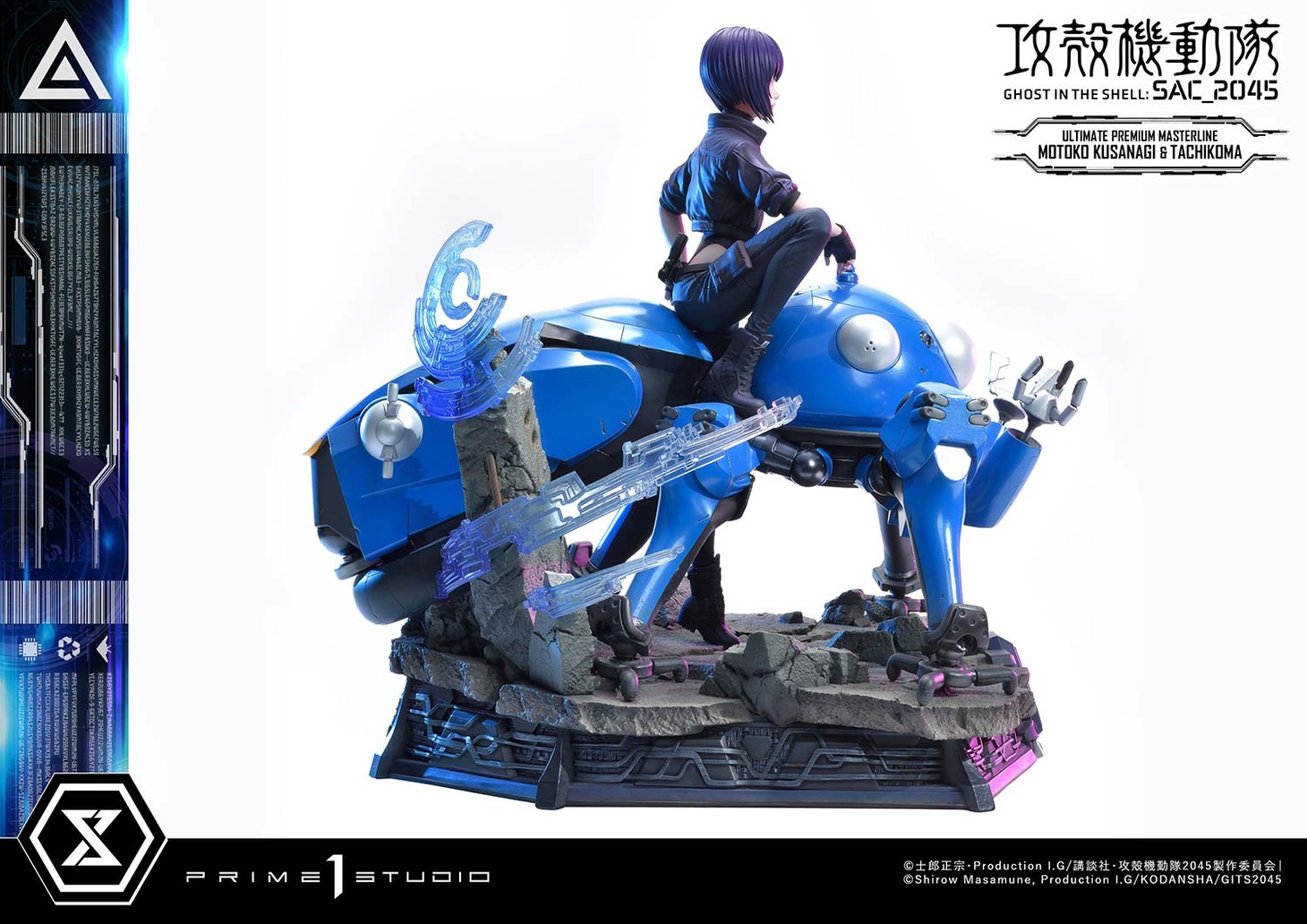 「アルティメットプレミアムマスターライン 草薙素子＆タチコマ ボーナス版」
