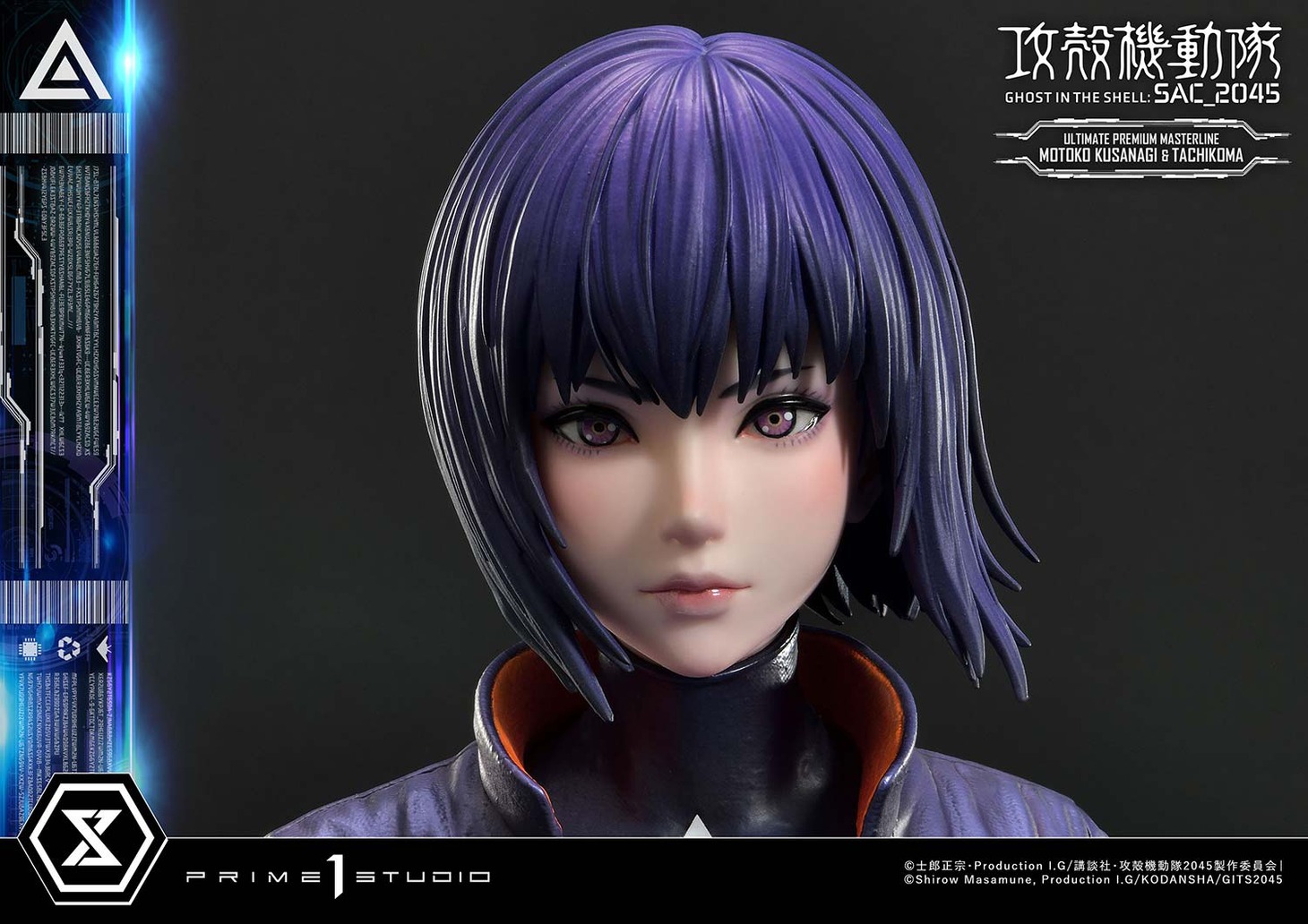 「アルティメットプレミアムマスターライン 草薙素子＆タチコマ ボーナス版」