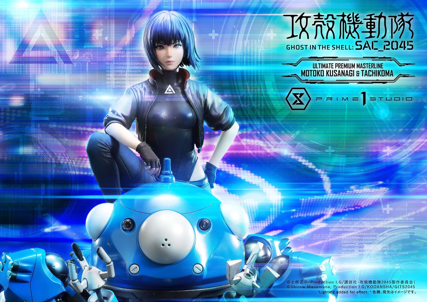 「アルティメットプレミアムマスターライン 草薙素子＆タチコマ ボーナス版」
