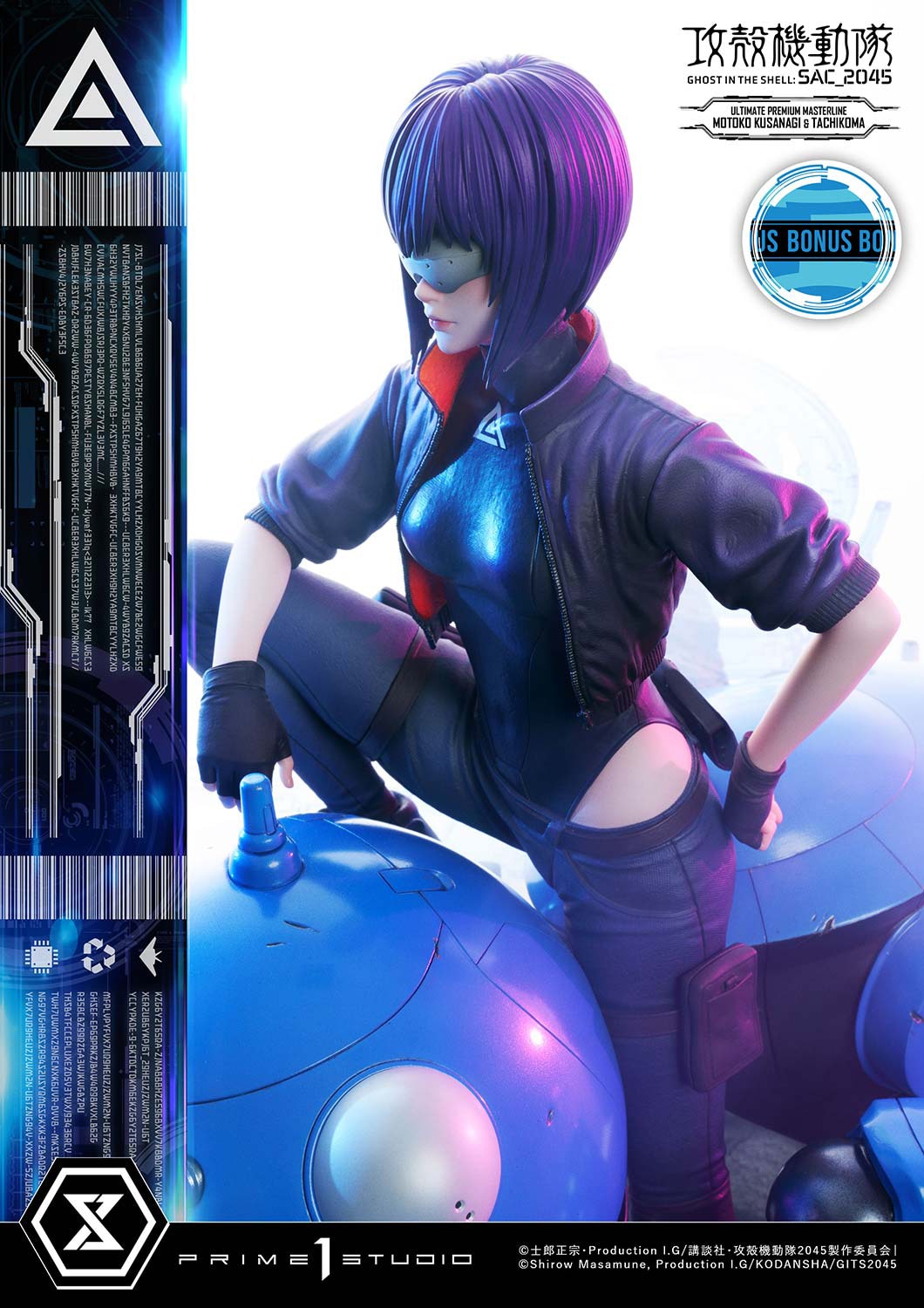 攻殻機動隊 タチコマ＆草薙素子 VARIABLE ACTION Hi-SPEC タチコマ＆草薙素子 フィギュアのご