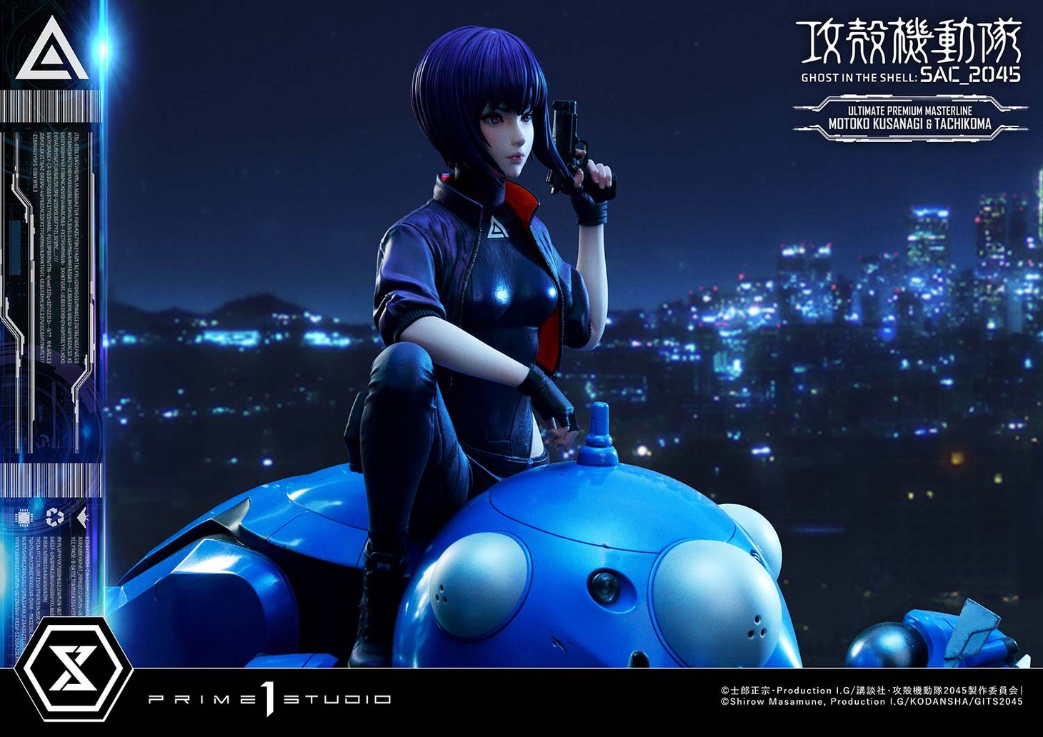 「アルティメットプレミアムマスターライン 草薙素子＆タチコマ ボーナス版」