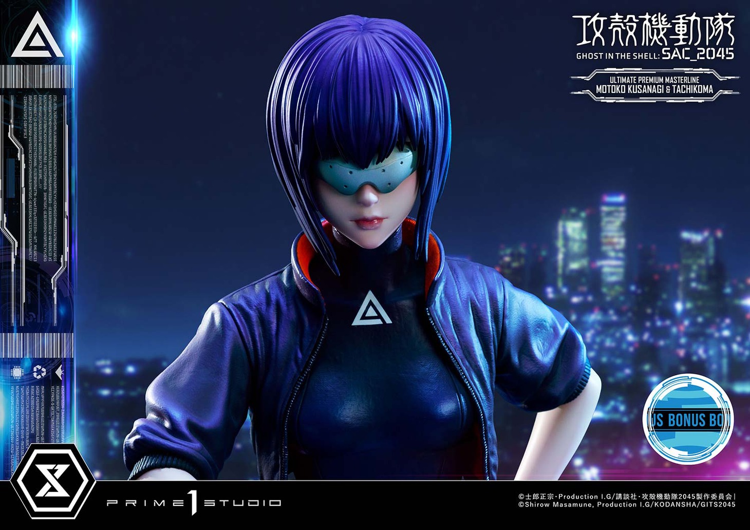 「アルティメットプレミアムマスターライン 草薙素子＆タチコマ ボーナス版」