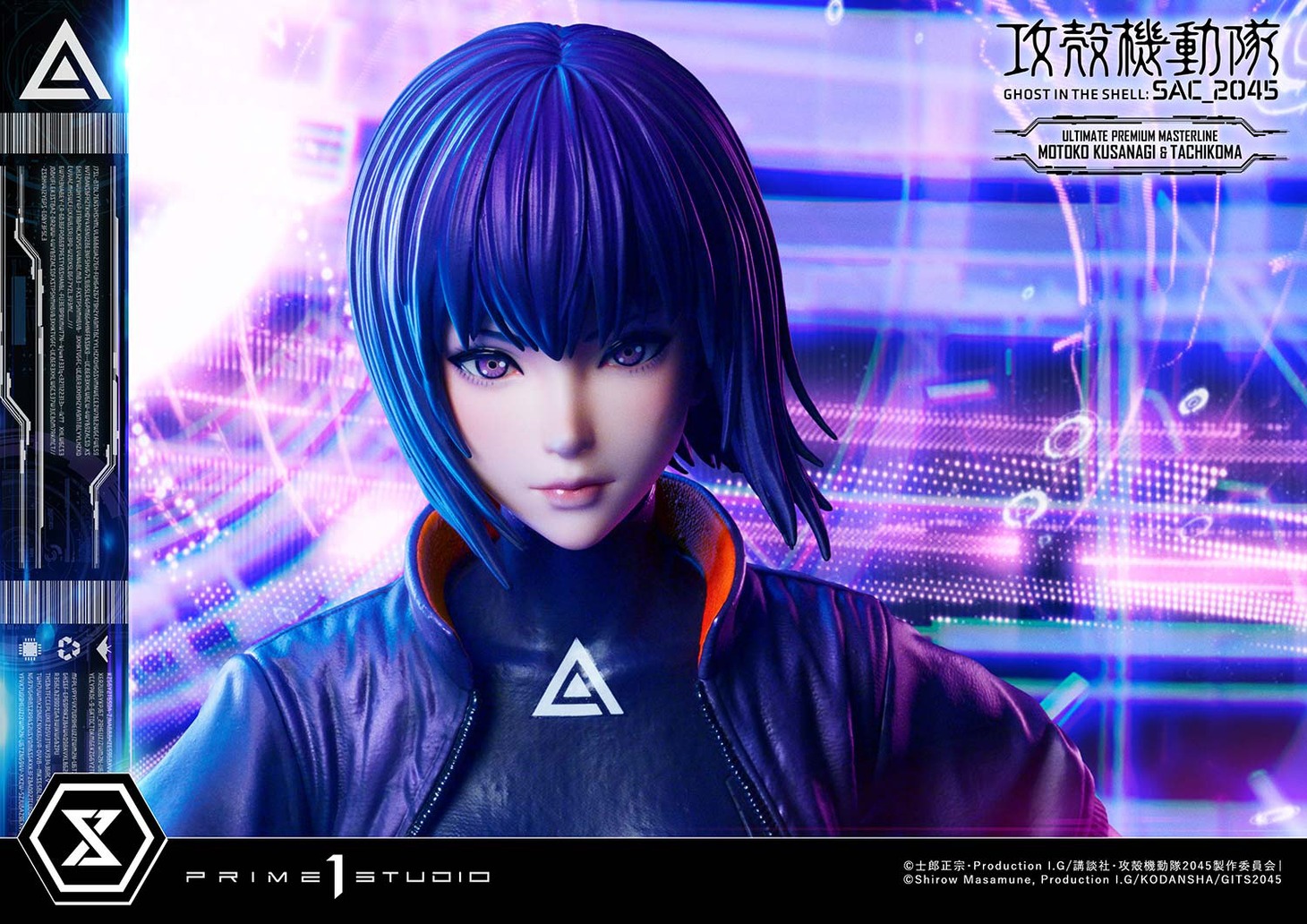 「アルティメットプレミアムマスターライン 草薙素子＆タチコマ ボーナス版」