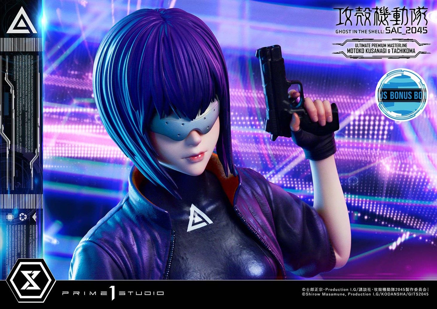 「アルティメットプレミアムマスターライン 草薙素子＆タチコマ ボーナス版」