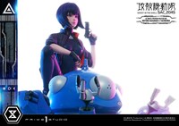 「アルティメットプレミアムマスターライン 草薙素子＆タチコマ ボーナス版」