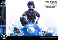 「アルティメットプレミアムマスターライン 草薙素子＆タチコマ ボーナス版」
