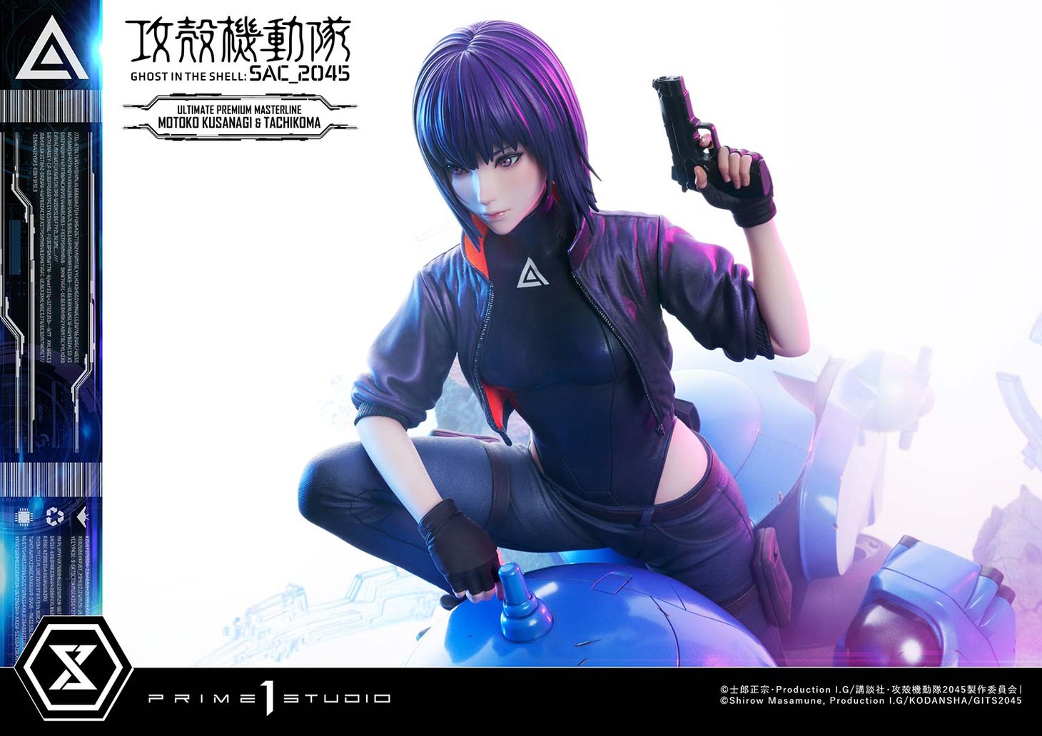「アルティメットプレミアムマスターライン 草薙素子＆タチコマ ボーナス版」