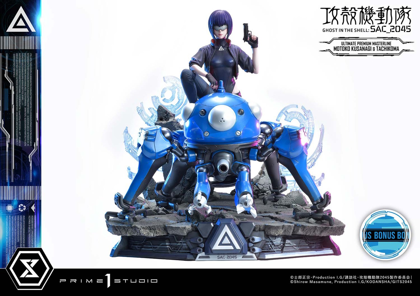 「アルティメットプレミアムマスターライン 草薙素子＆タチコマ ボーナス版」