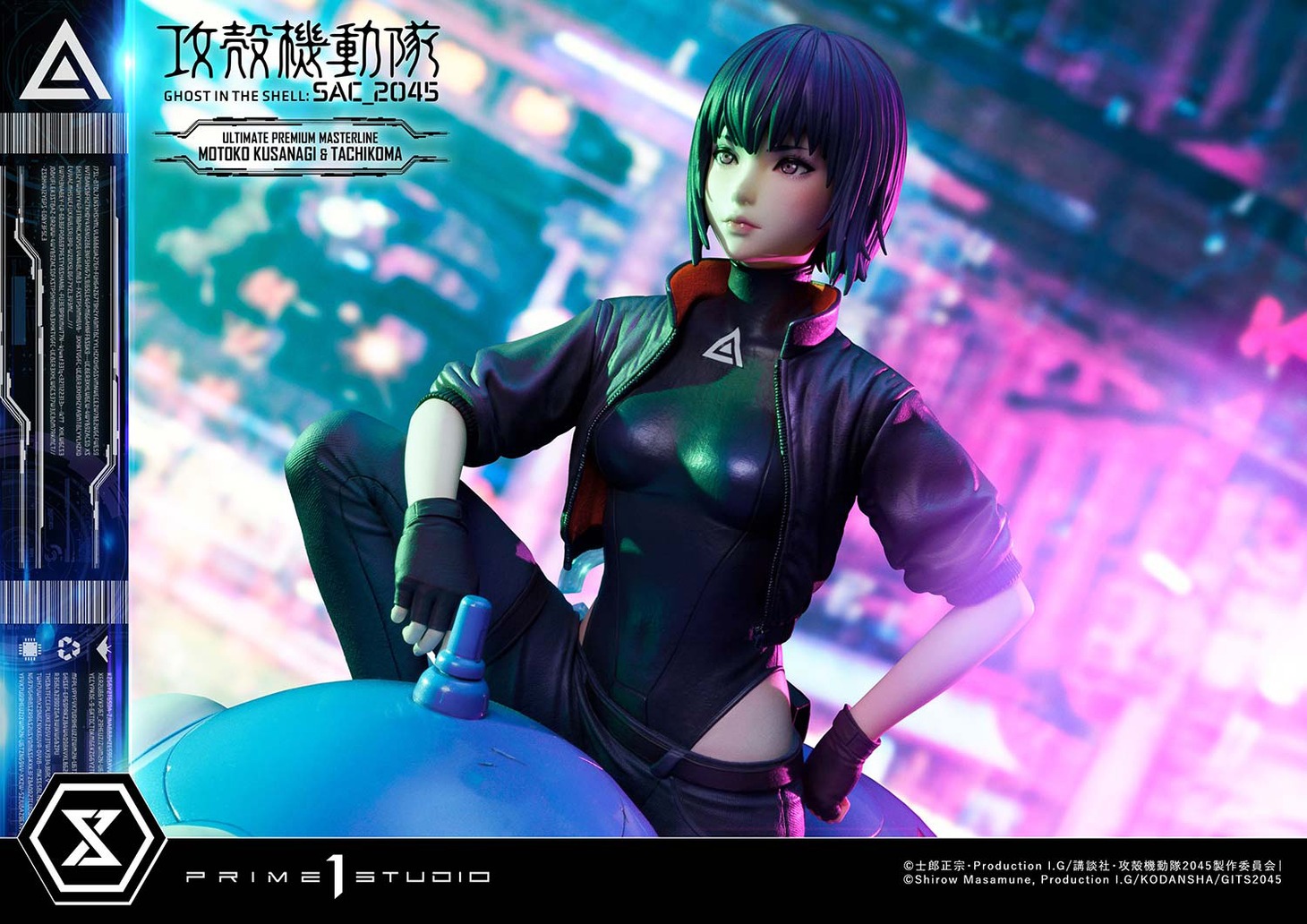 「アルティメットプレミアムマスターライン 草薙素子＆タチコマ ボーナス版」