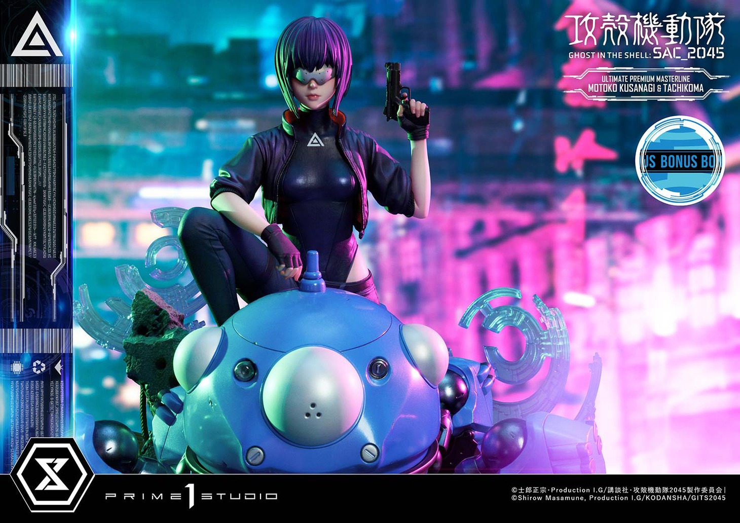 「アルティメットプレミアムマスターライン 草薙素子＆タチコマ ボーナス版」