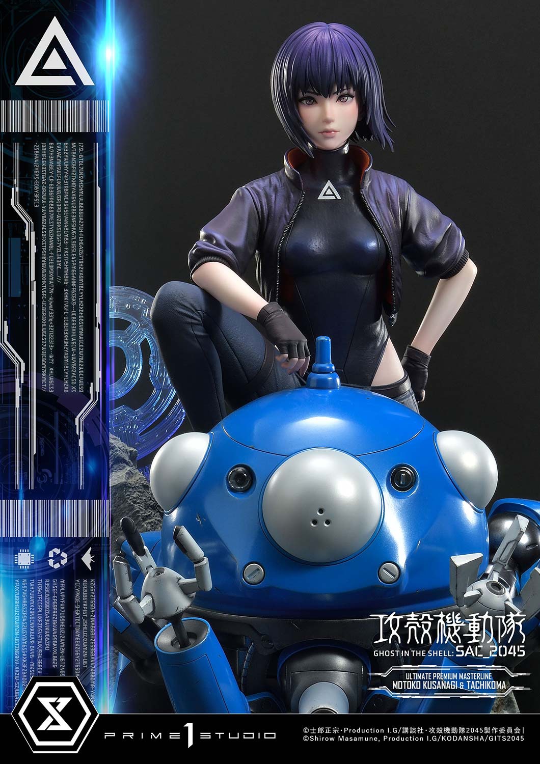 「アルティメットプレミアムマスターライン 草薙素子＆タチコマ ボーナス版」