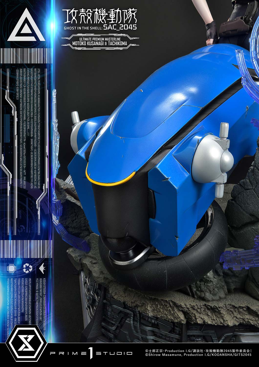 「アルティメットプレミアムマスターライン 草薙素子＆タチコマ ボーナス版」