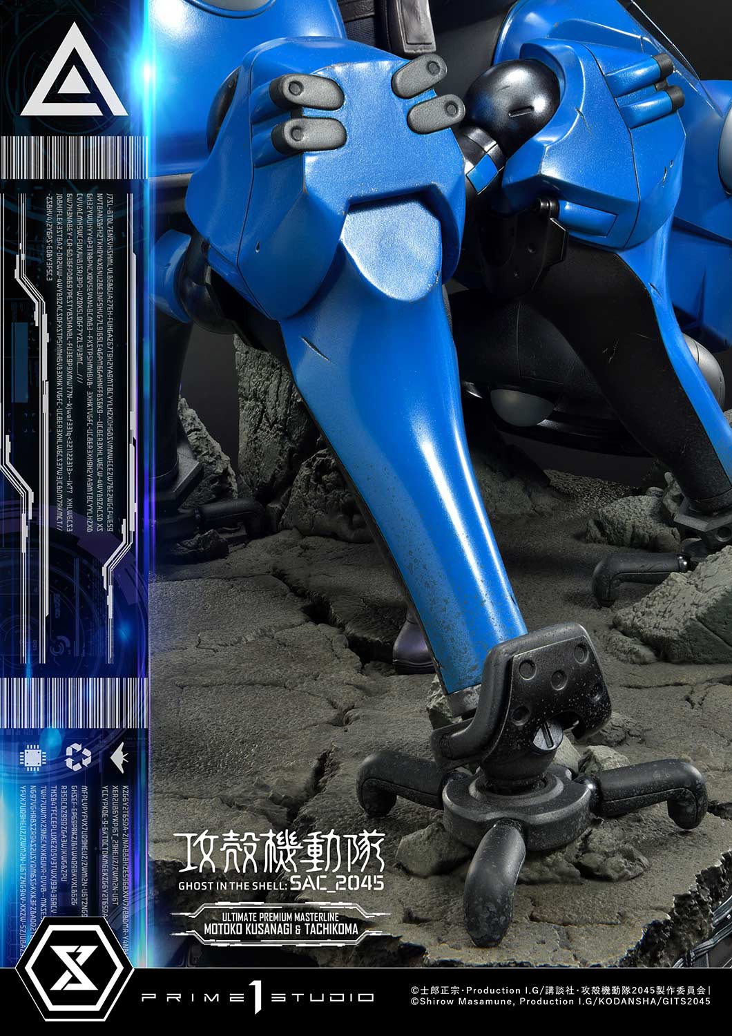 「アルティメットプレミアムマスターライン 草薙素子＆タチコマ ボーナス版」