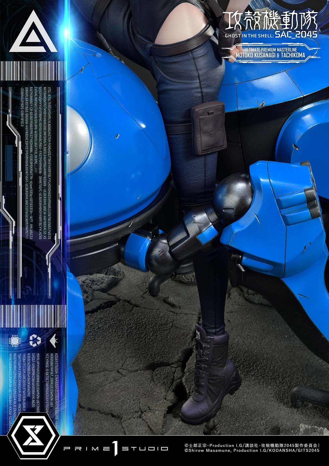 「アルティメットプレミアムマスターライン 草薙素子＆タチコマ ボーナス版」