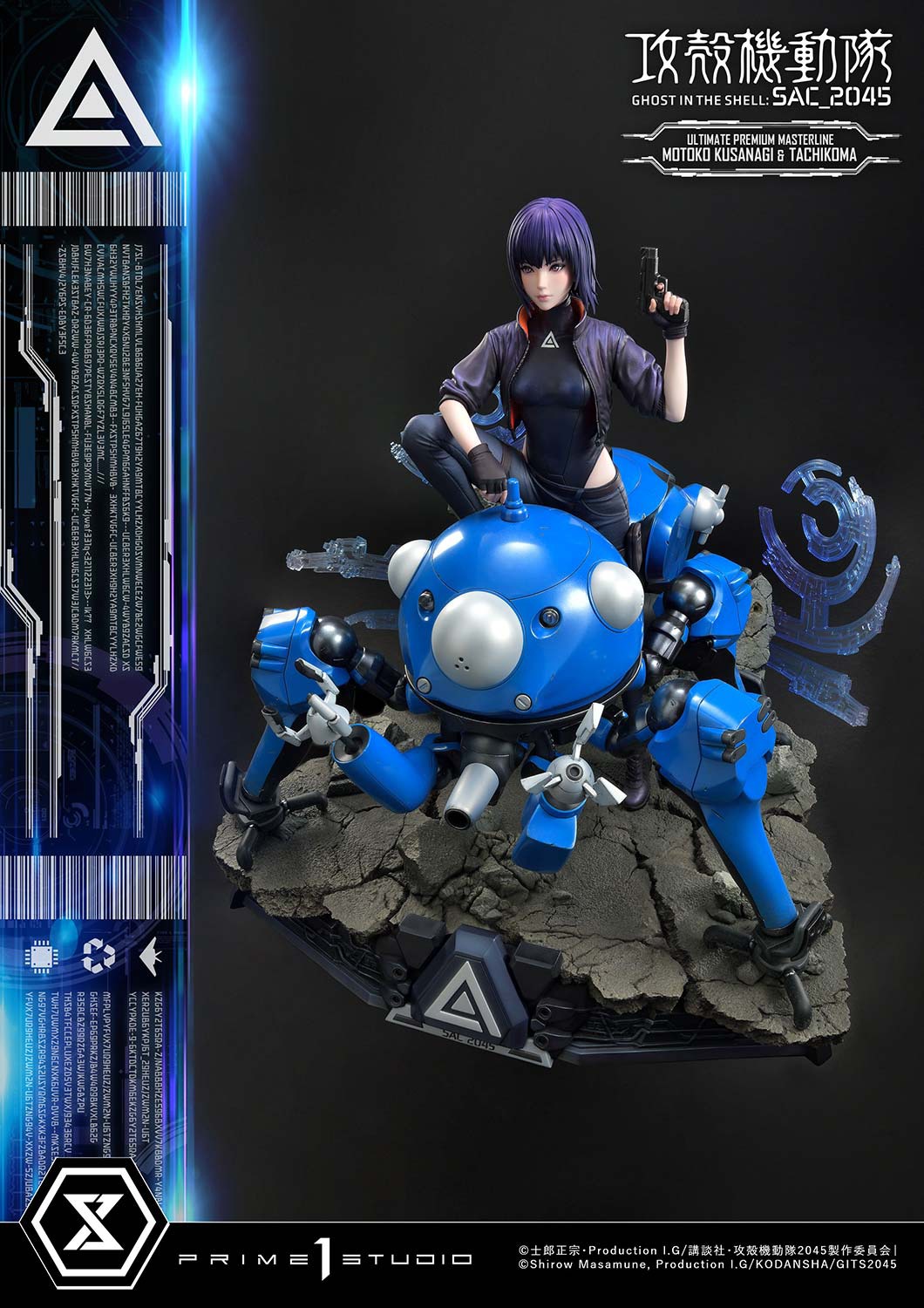 「アルティメットプレミアムマスターライン 草薙素子＆タチコマ ボーナス版」