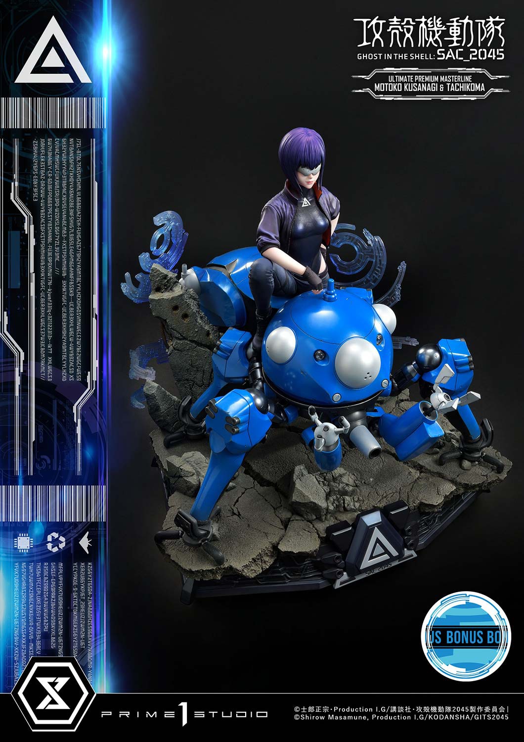 「アルティメットプレミアムマスターライン 草薙素子＆タチコマ ボーナス版」