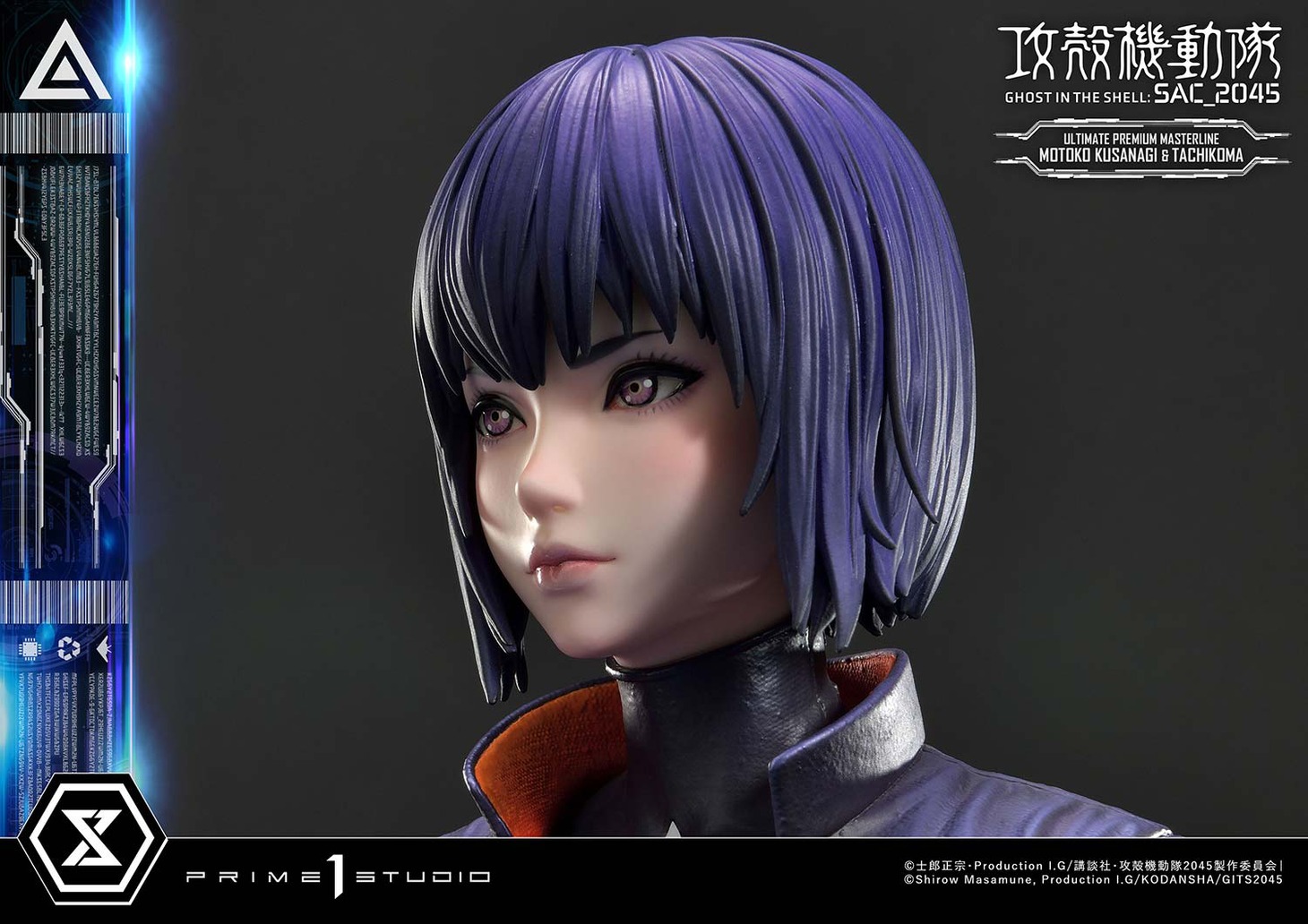「アルティメットプレミアムマスターライン 草薙素子＆タチコマ ボーナス版」