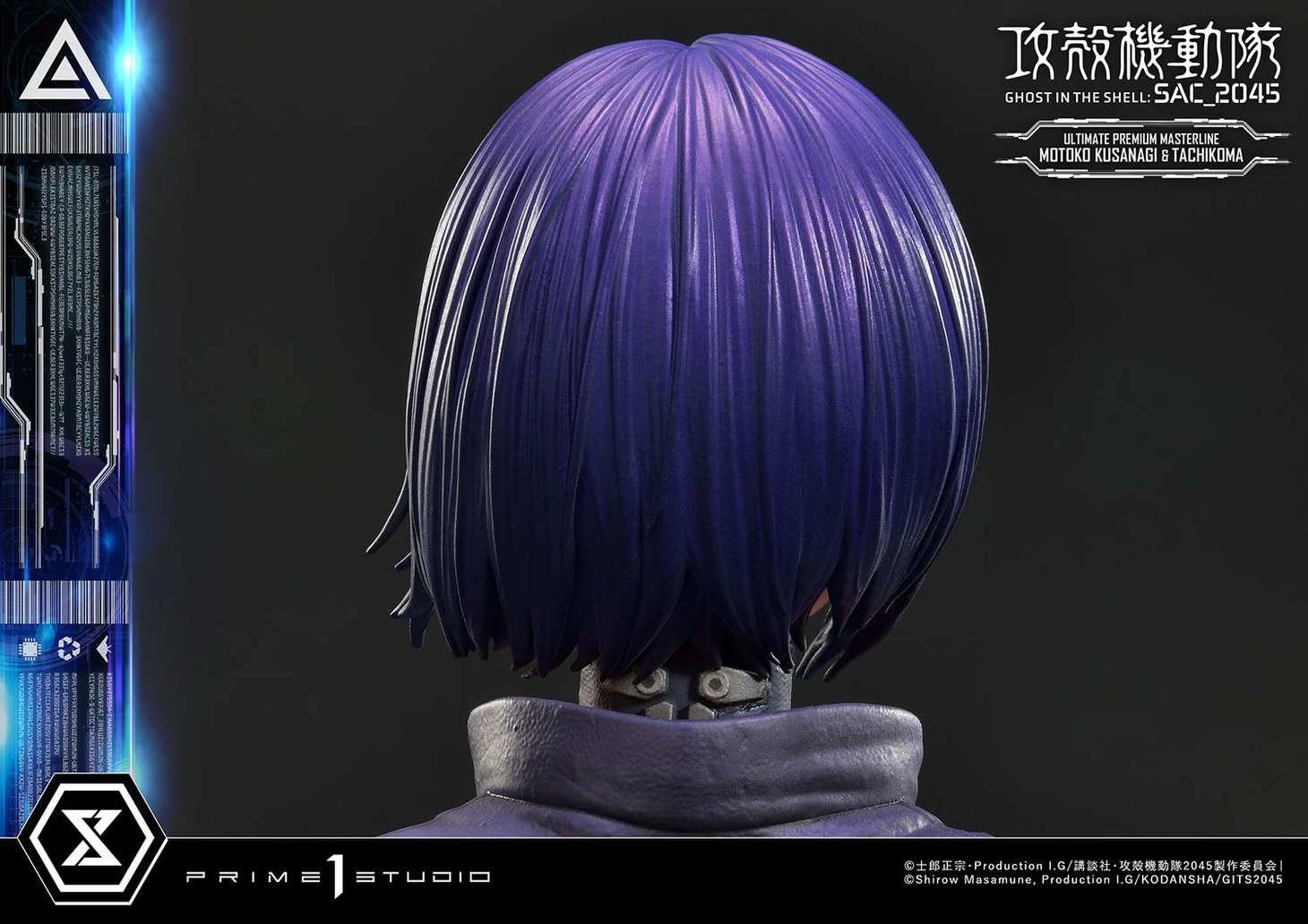 「アルティメットプレミアムマスターライン 草薙素子＆タチコマ ボーナス版」