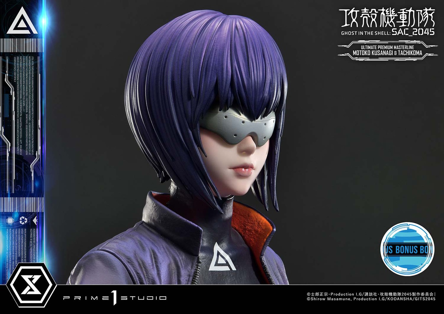 「アルティメットプレミアムマスターライン 草薙素子＆タチコマ ボーナス版」