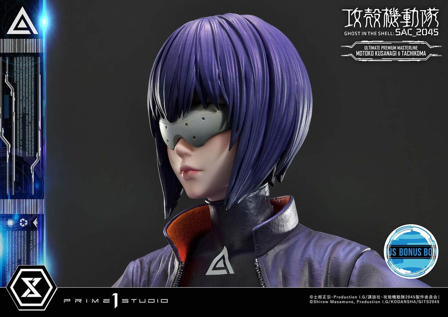 「アルティメットプレミアムマスターライン 草薙素子＆タチコマ ボーナス版」