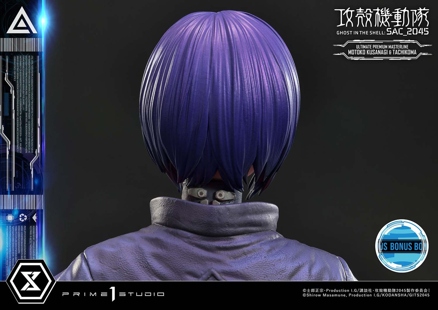 「アルティメットプレミアムマスターライン 草薙素子＆タチコマ ボーナス版」