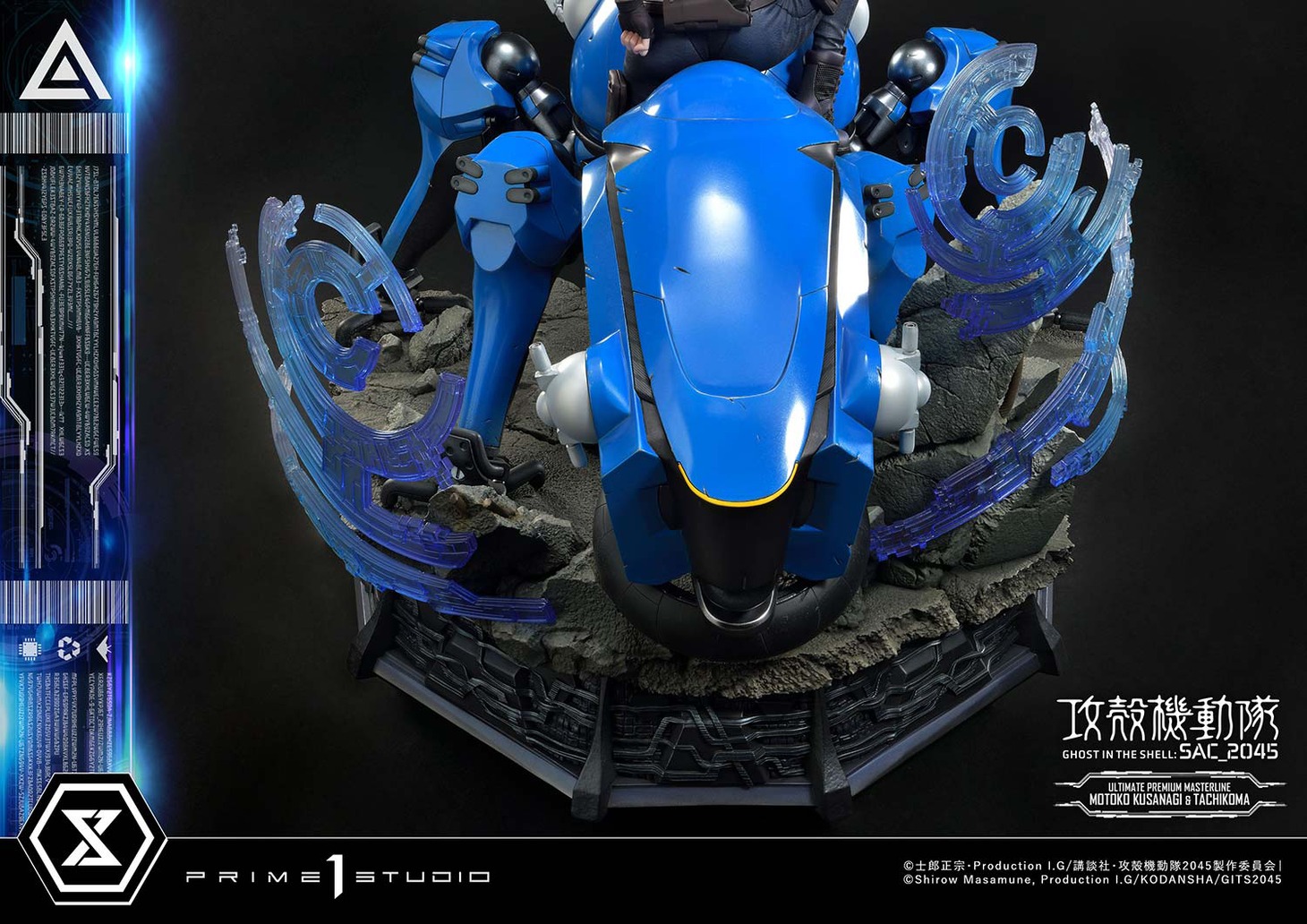 「アルティメットプレミアムマスターライン 草薙素子＆タチコマ ボーナス版」