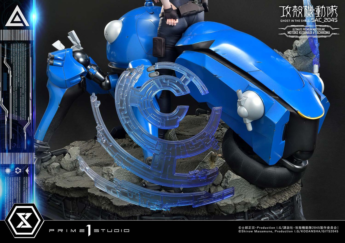 「アルティメットプレミアムマスターライン 草薙素子＆タチコマ ボーナス版」