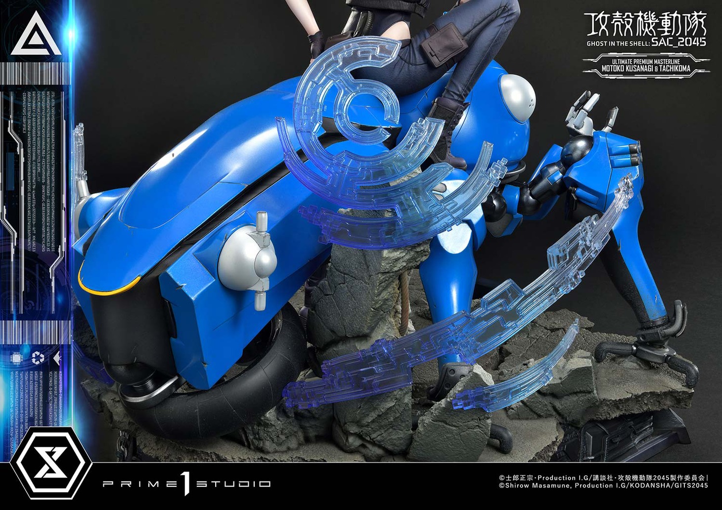 「アルティメットプレミアムマスターライン 草薙素子＆タチコマ ボーナス版」