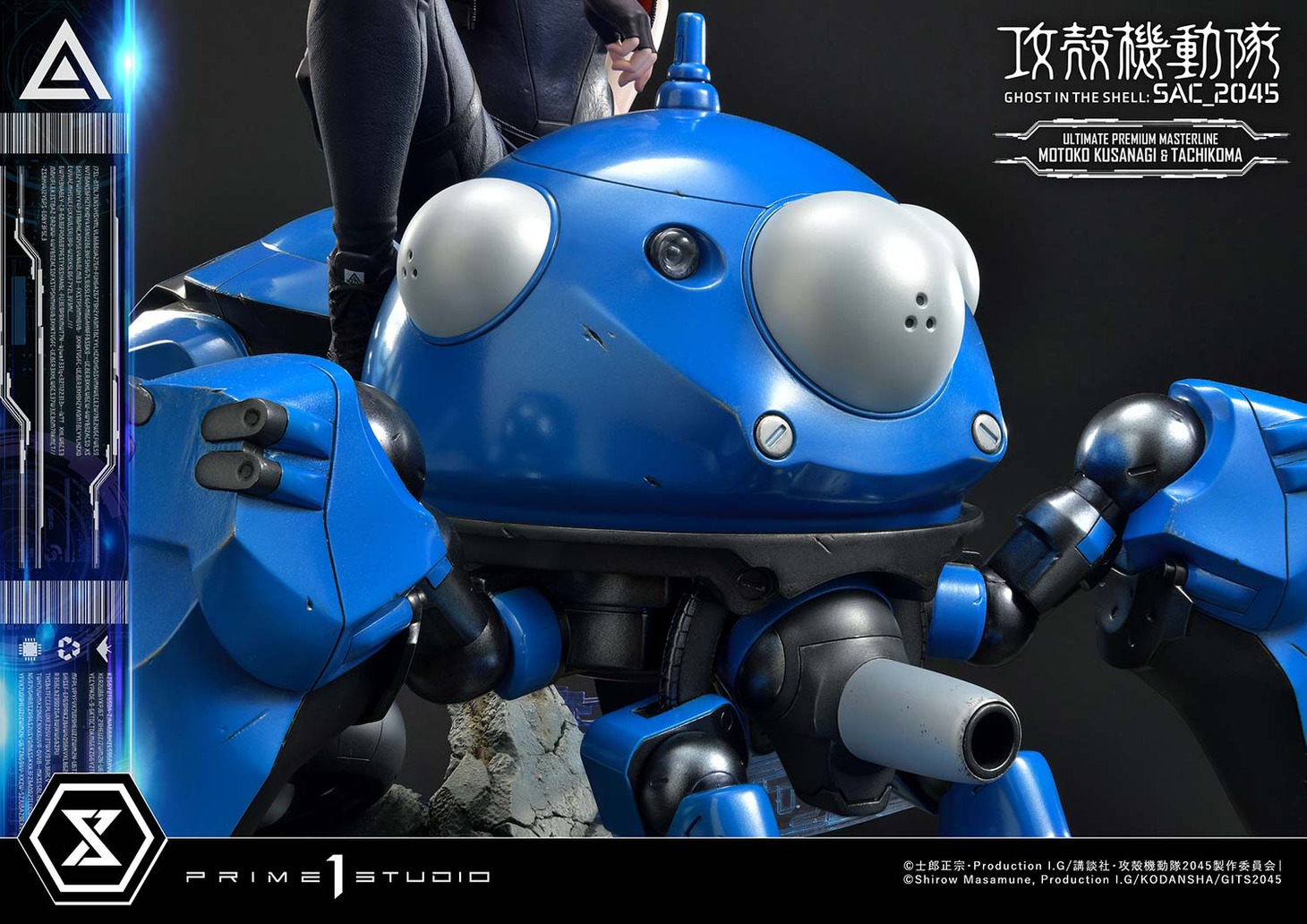 「アルティメットプレミアムマスターライン 草薙素子＆タチコマ ボーナス版」