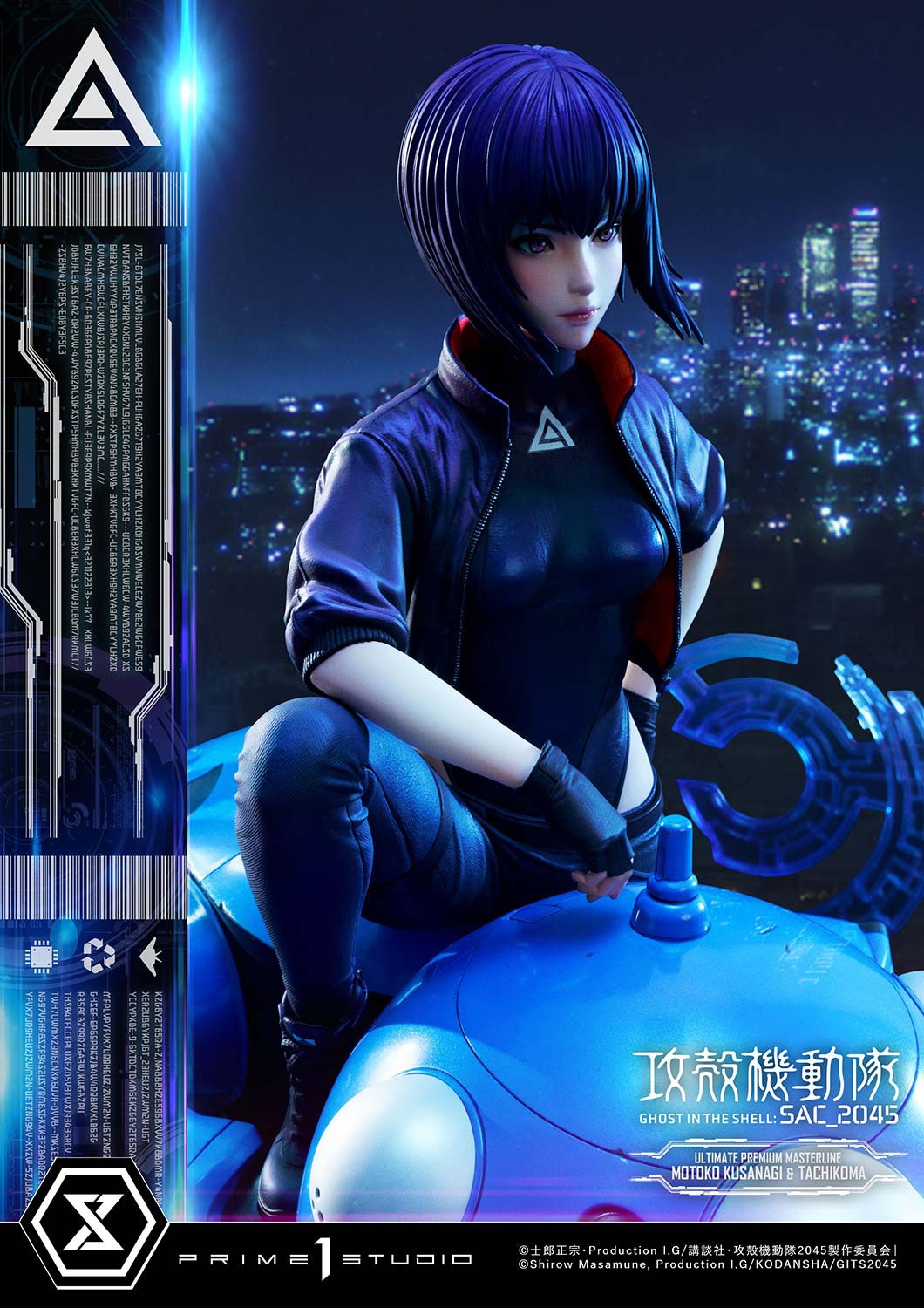 「アルティメットプレミアムマスターライン 草薙素子＆タチコマ ボーナス版」