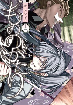 オニグンソウ もののがたり Tvアニメ化決定 少年 少女 付喪神の絆と恋の物語 コメントあり コミックナタリー