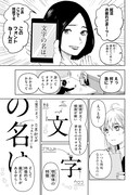 「永見さんの平安フォント道」より。