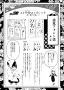 「永見さんの平安フォント道」より。