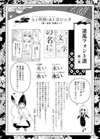 「永見さんの平安フォント道」より。