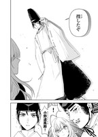 「永見さんの平安フォント道」より、小野道風。