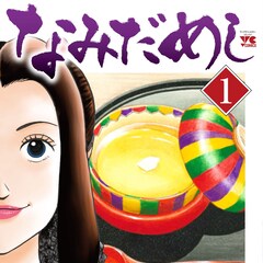 9月26日付 本日発売の単行本リスト コミックナタリー 9月26日付 本日発売の単行本リスト コミックナタリー