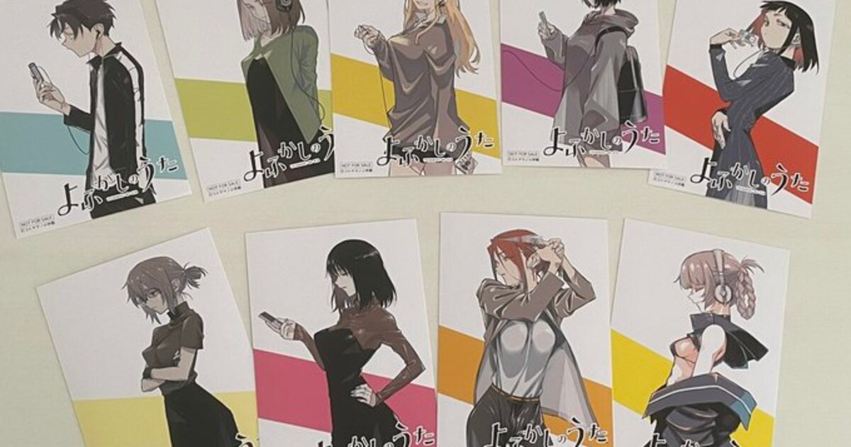 yofukashi9_tsutaya.jpg? 
