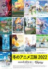 「劇場版 ヴァイオレット・エヴァーガーデン」など13作品を下北沢トリウッドで上映