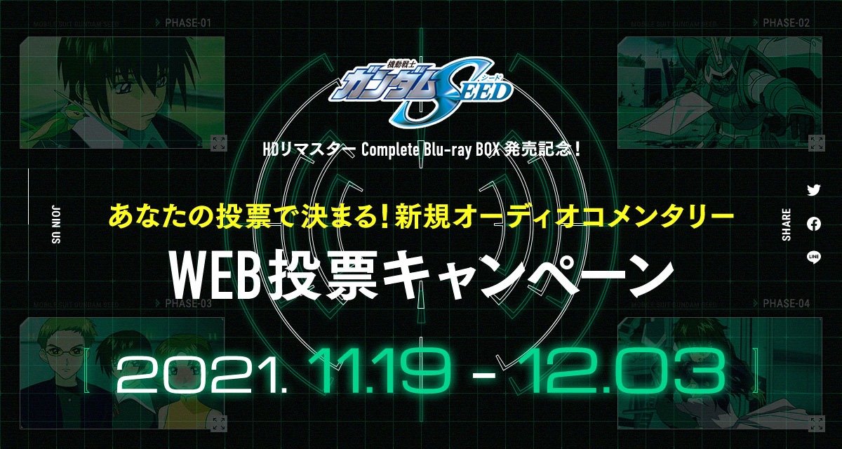オーディコメンタリーの話数を決めるWeb投票キャンペーンの告知画像。